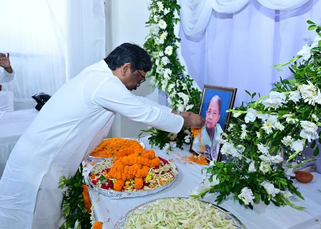 मुख्यमंत्री हेमंत सोरेन ने स्वर्गीय पार्वती देवी को दी भावपूर्ण श्रद्धांजलि, परिजनों से मिलकर जताई संवेदना मुख्यमंत्री हेमंत सोरेन ने स्वर्गीय पार्वती देवी को दी भावपूर्ण श्रद्धांजलि, परिजनों से मिलकर जताई संवेदना